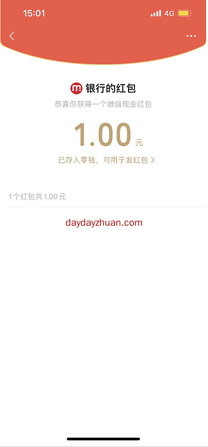 幸运大抽奖，最高1000元微信红包、100元话费，亲中1元  第4张