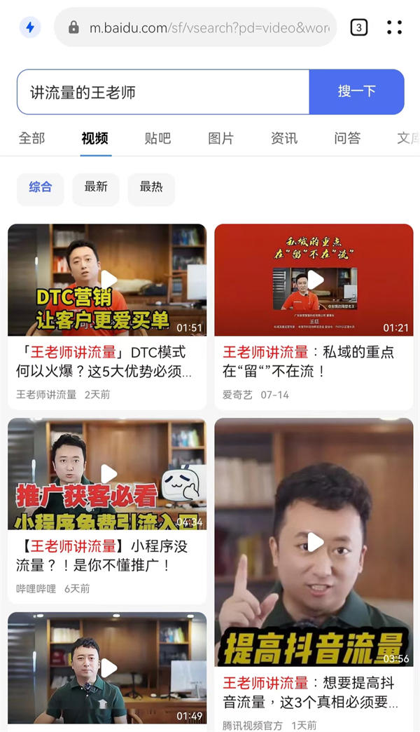 这10个免费流量入口必须把握 百度 引流 经验心得 第11张 这10个免费流量入口必须把握 百度 引流 经验心得 第11张