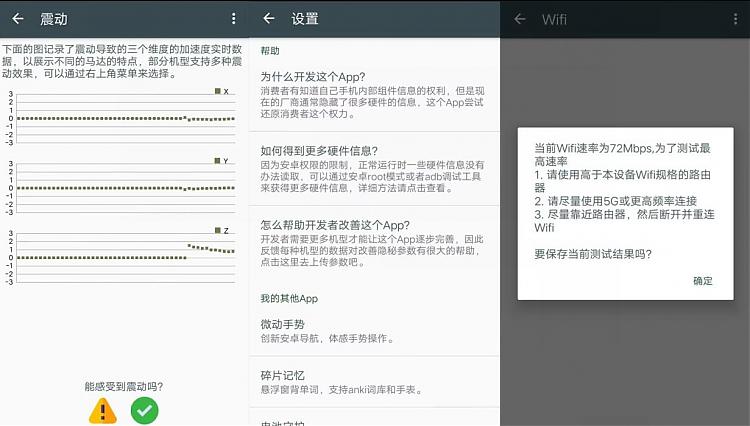 隐秘参数v2.8.0_查看手机硬件品牌等