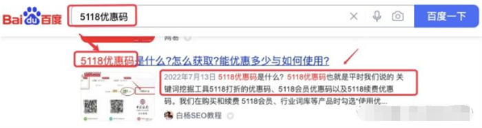 抖音SEO与百度SEO区别与相同 抖音 百度 SEO SEO推广 第5张 抖音SEO与百度SEO区别与相同 抖音 百度 SEO SEO推广 第5张
