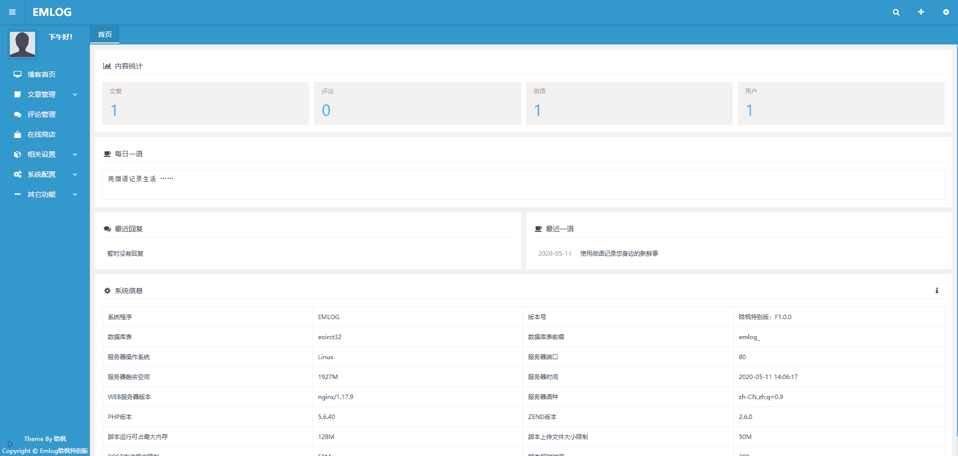 Emlog一款好看的Meta模板 已去需授权