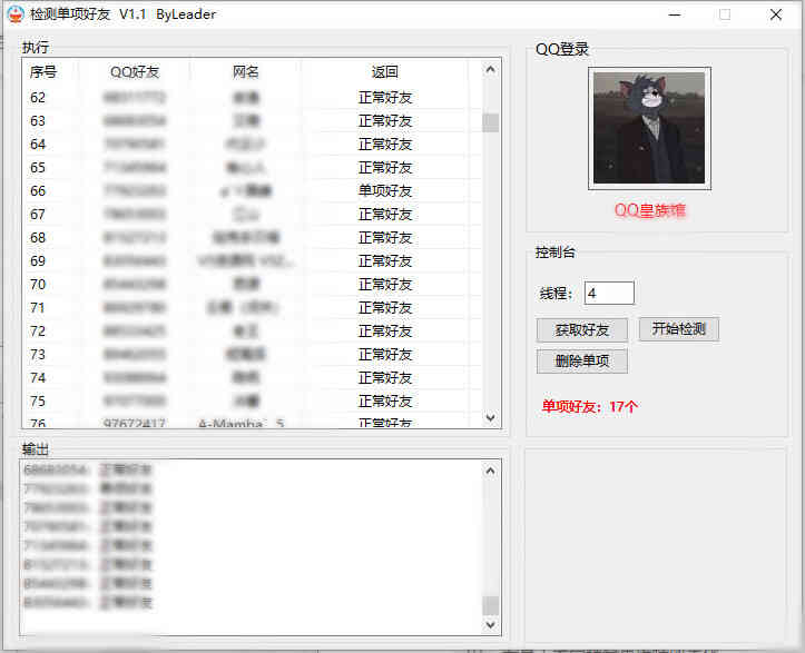 网易云音乐歌单解析下载易语言源码 附成品