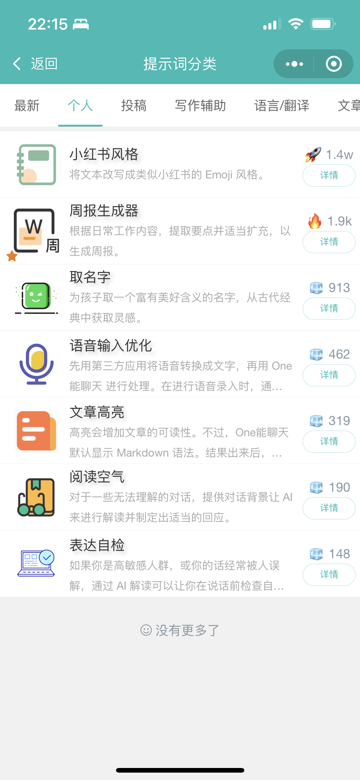 ChatGPT适配H5和WEB端源码画面精美