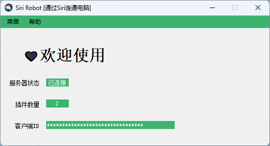 【.Net】HeySiri，使用Siri执行电脑插件