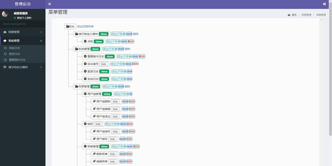 【首发】cmlphp adminlte通用后台管理系统 v1.0