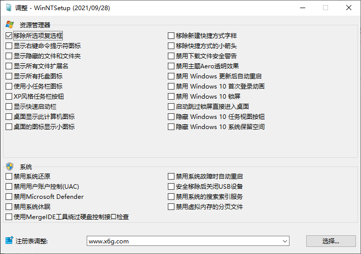 WinNTSetup_v5.0.3单文件版