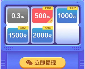 乐趣答题、旅行世界2，来拿0.6以上红包  第2张