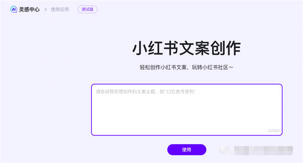 文心一言AI对话上线百度搜索内测，提前布局SEO精准流量 SEO 人工智能AI SEO推广 第13张