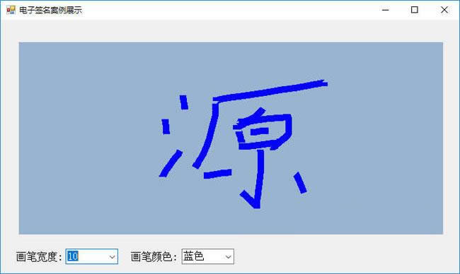 【首发】电子签名保存显示案例 v1.0