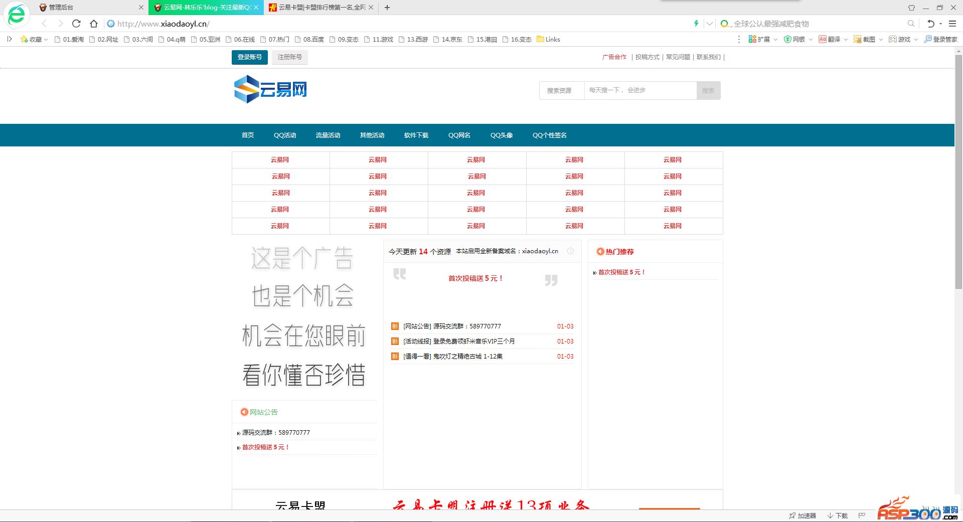 【首发】云易网新版娱乐网源码