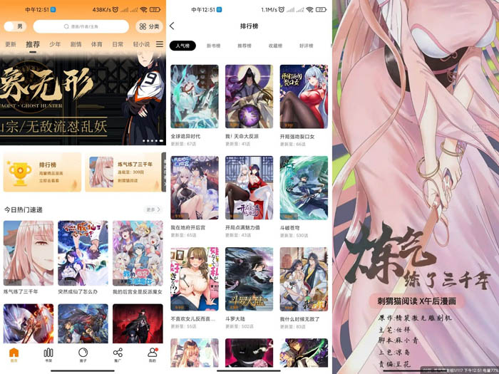 漫画驿站appv2.3.4各种丰富的漫画资源任你免费看