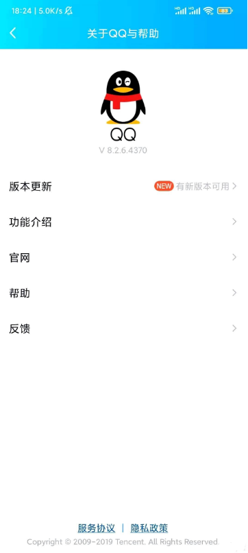 官方QQ_8.2.6（可以登录的最低版本）