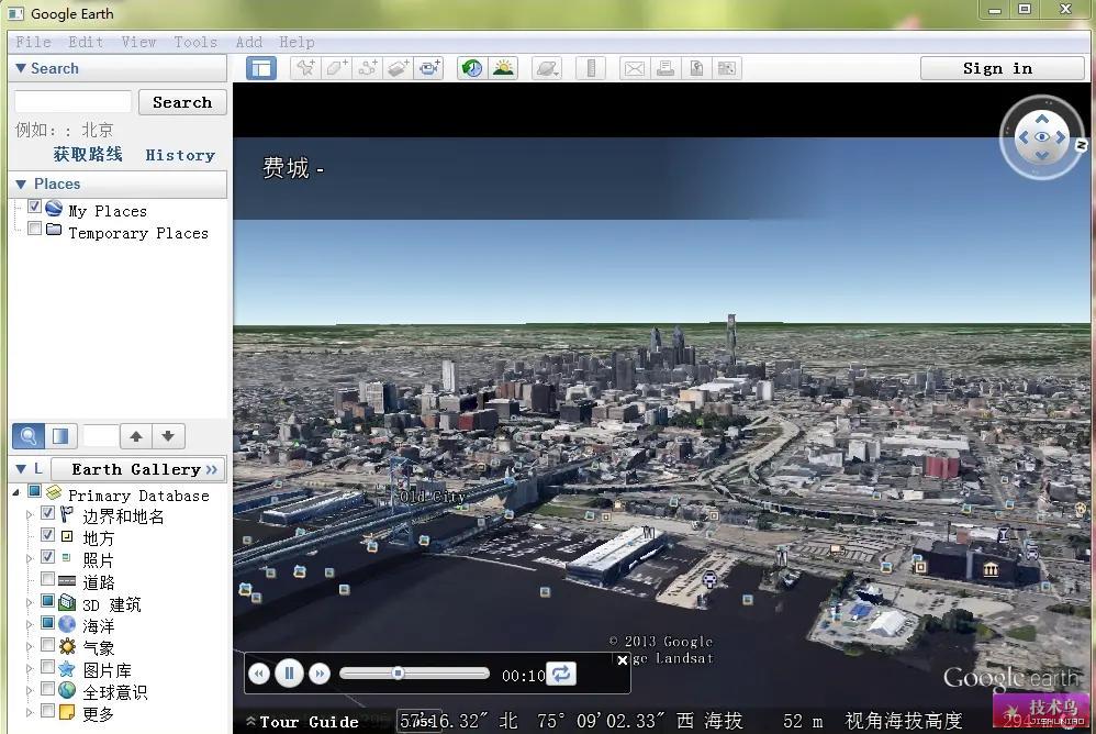 Google Earth Pro(谷歌地球)v7.3.6.9264 便携版