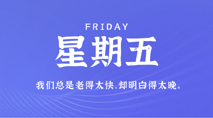 4月15日新闻早讯,每天60秒读懂世界 4月15日新闻早讯,每天60秒读懂世界