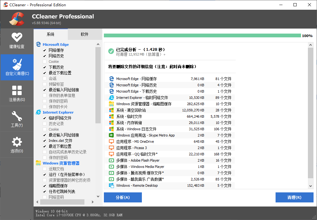 CCleaner v6.40 绿色便携版