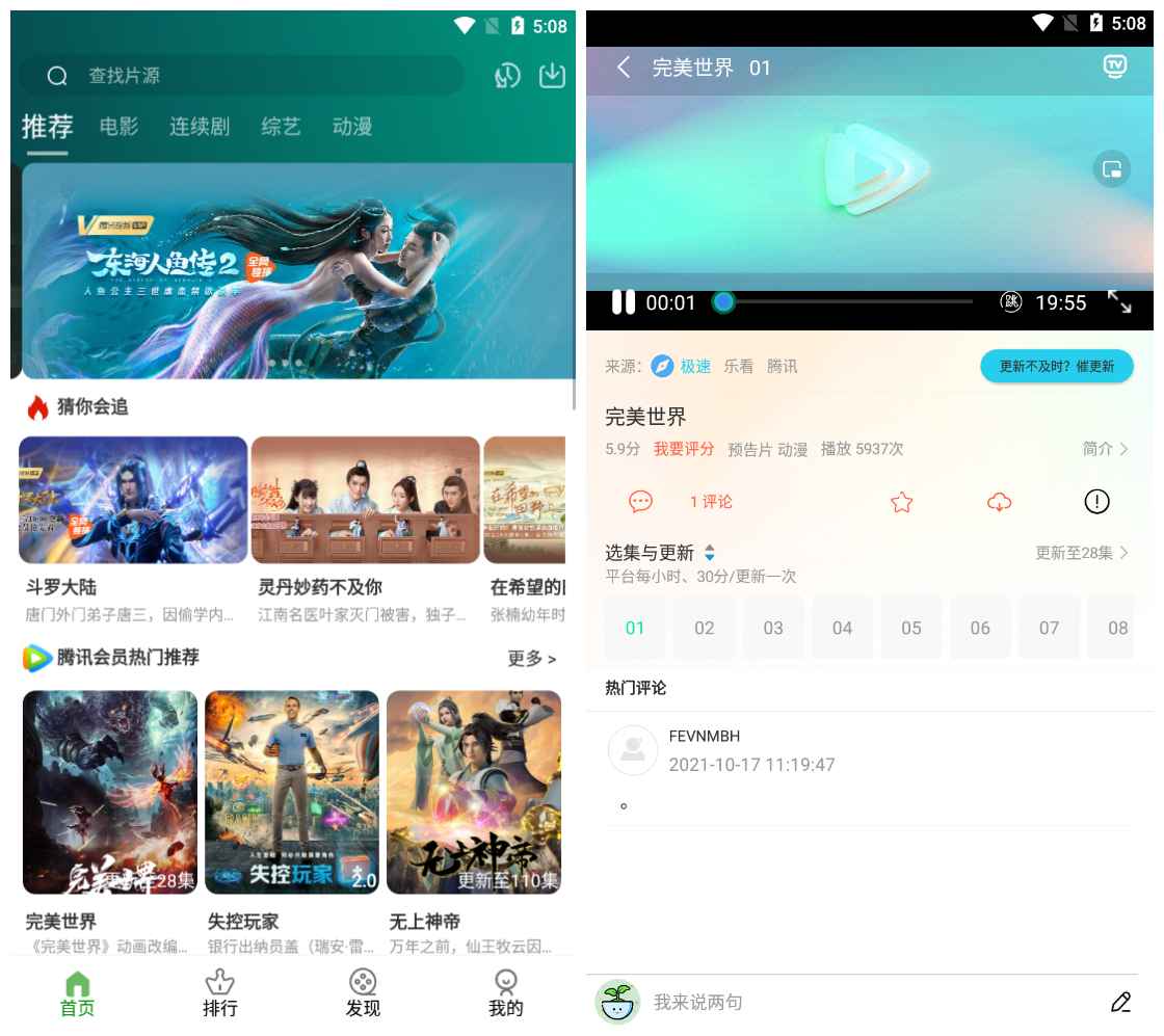 乐看视频v4.4.7纯净版 免费影视播放软件