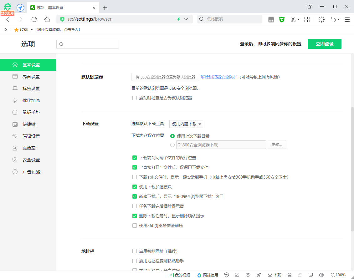 Waterfox_vG4.1.5官方版 水狐浏览器
