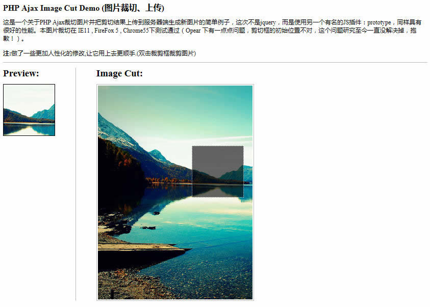 【首发】Ajax+PHP图片裁切预览简单例子