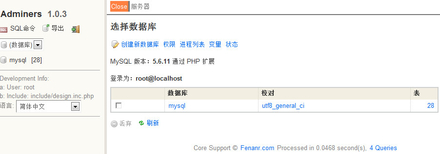 【首发】Qadmin v1.5.2