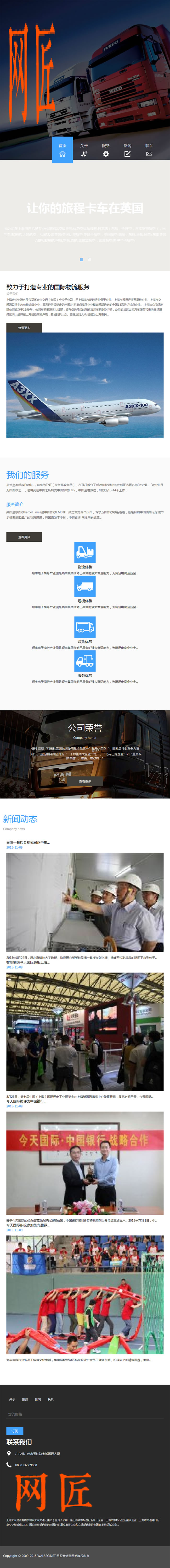 【首发】m-148HTML5自适应响应式国际货运物流公司网站织梦模板 v1.0