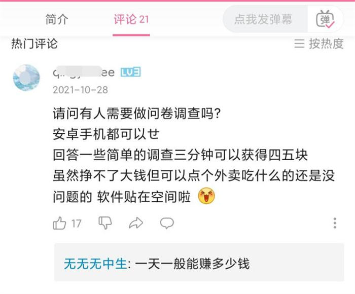 B站引流玩法实操,全网最全攻略 网赚 流量 B站 博客运营 第4张 B站引流玩法实操,全网最全攻略 网赚 流量 B站 博客运营 第4张