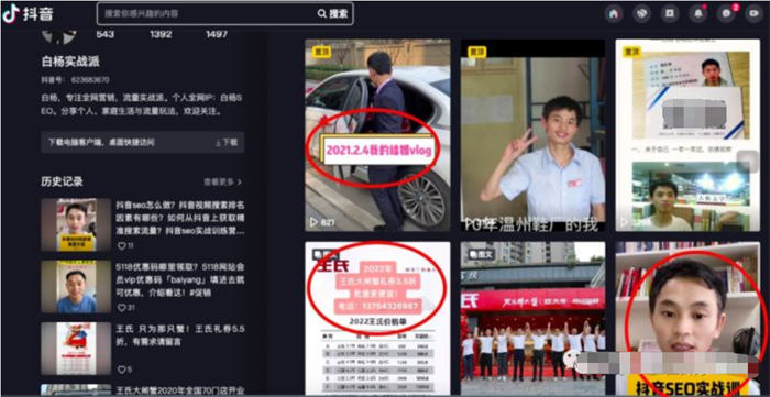 抖音SEO与百度SEO区别与相同 抖音 百度 SEO SEO推广 第6张 抖音SEO与百度SEO区别与相同 抖音 百度 SEO SEO推广 第6张