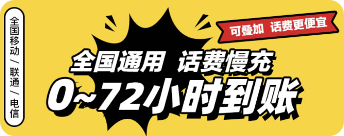 解密一个话费慢充的灰产项目 黑产灰产 微日志 第1张