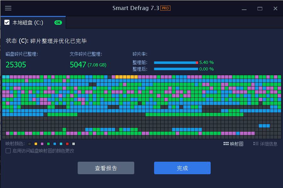IObit Smart Defrag PRO(磁盘碎片整理工具)v8.2.0.241 破解版