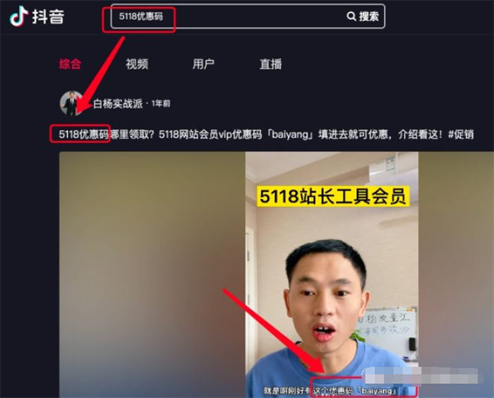 抖音SEO与百度SEO区别与相同 抖音 百度 SEO SEO推广 第4张