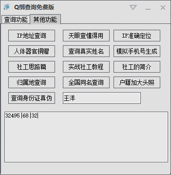 Q绑查询带其他功能