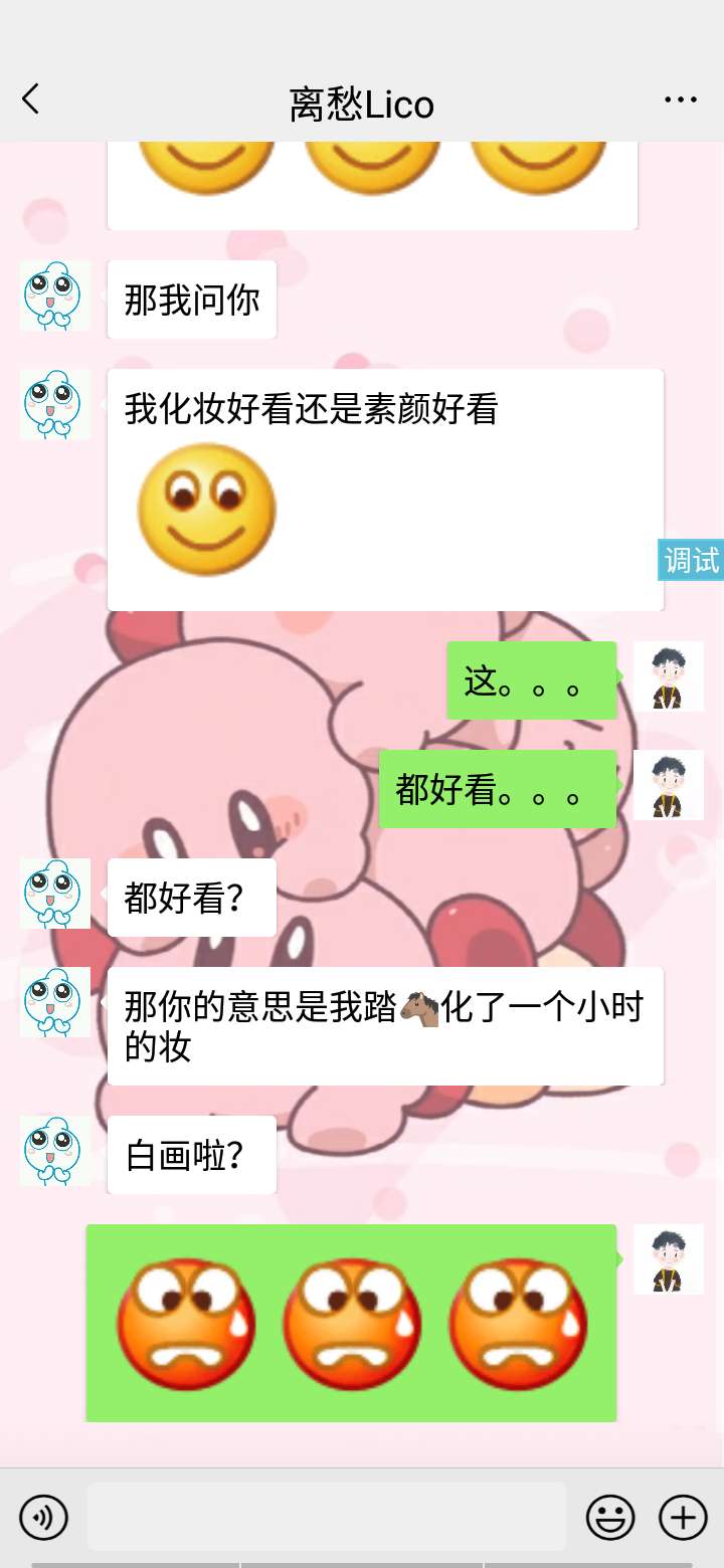 微信聊天模拟器能一键生成微信聊天记录 相似度99% 微信聊天模拟器能一键生成微信聊天记录 相似度99%