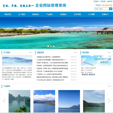【首发】高三中文企业网站系统通用版V4.6