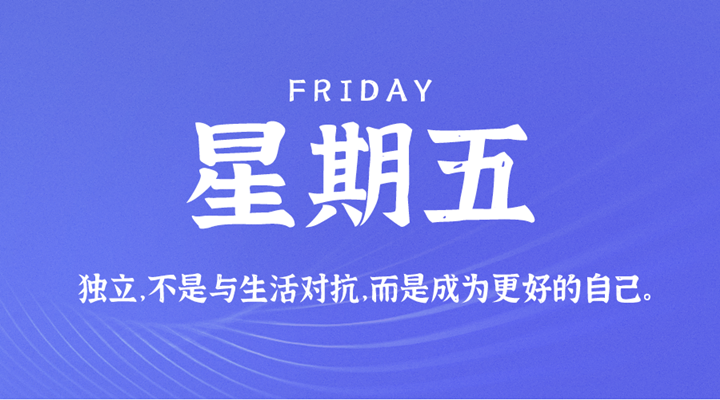 4月1日新闻早讯,每天60秒读懂世界 4月1日新闻早讯,每天60秒读懂世界