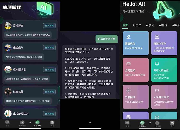 Chat Ai魔盒 最强大的Chat.工具