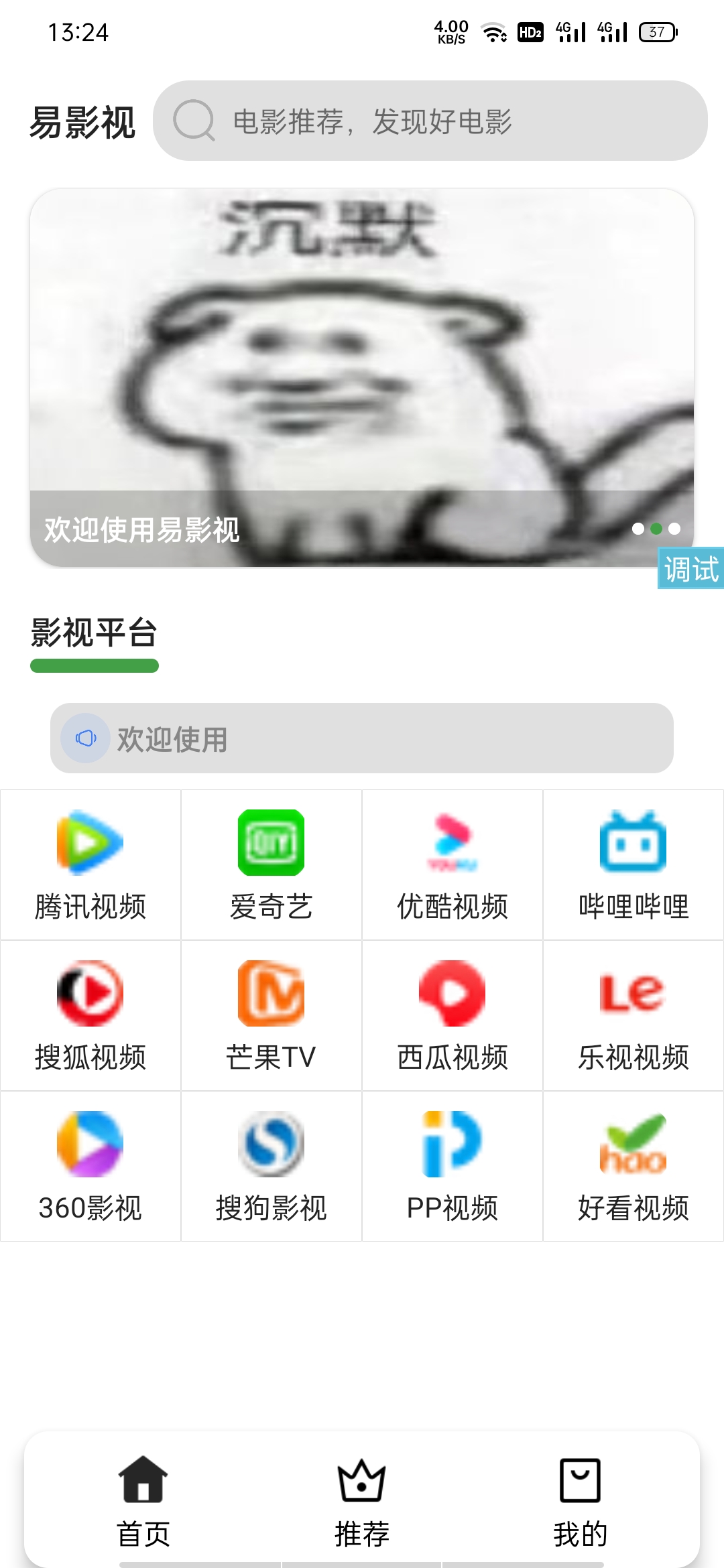 【易影视】iappv3源码 二改版傻瓜式搭建 【易影视】iappv3源码 二改版傻瓜式搭建