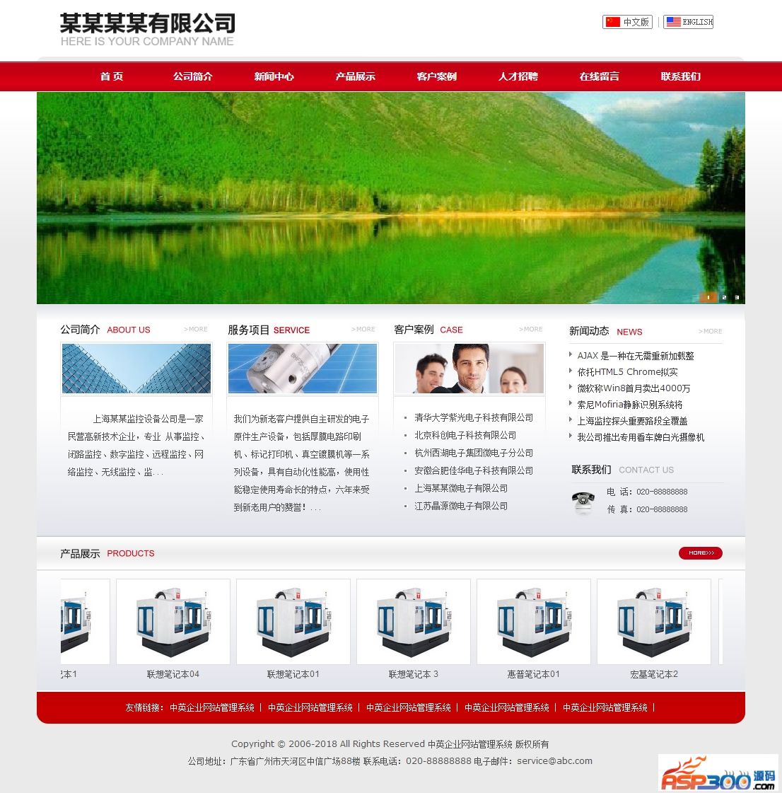 【首发】科美智能企业网站管理系统专业版(带手机版) v2.8