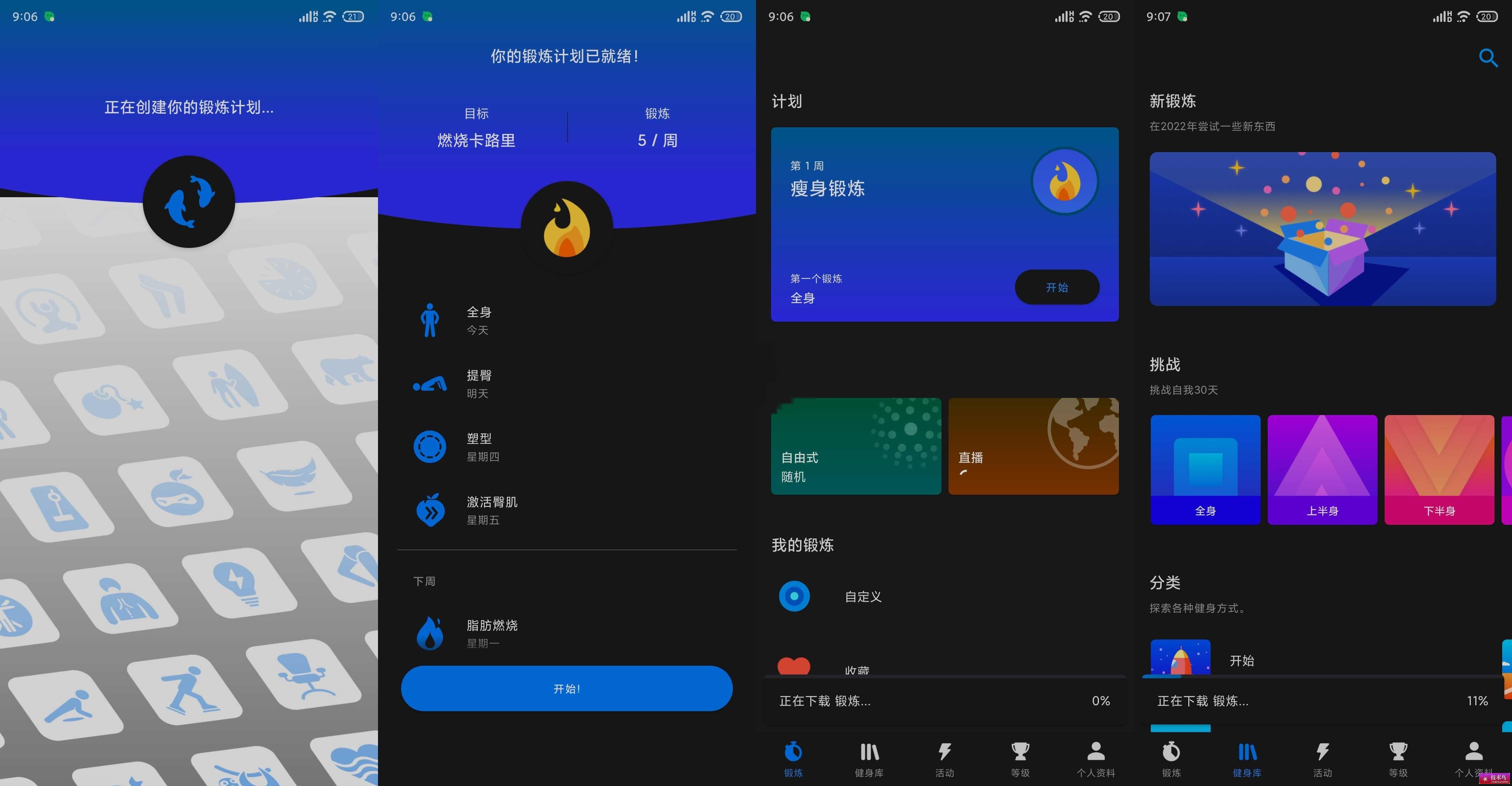 Seven v9.17.0 7分钟锻炼、解锁会员版