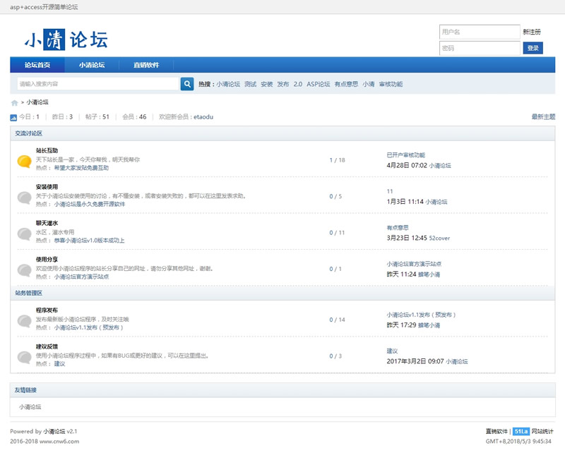 【首发】小清论坛源码 v2.0