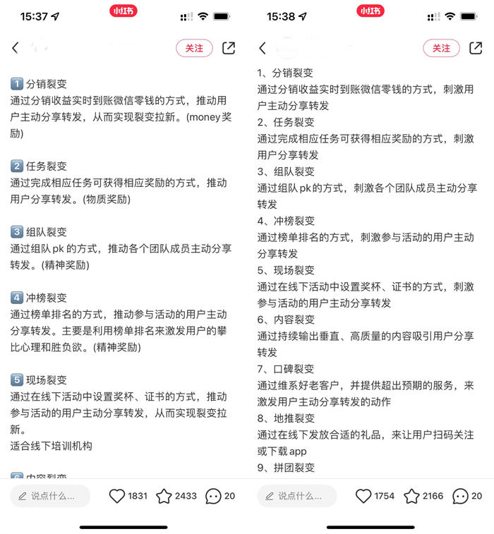 怎样借助小红书给微信引流 ？ 微商引流 小红书 经验心得 第1张