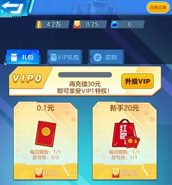 贪玩2，锦鲤计步，急速战斗机，免费赚0.91元！  第4张