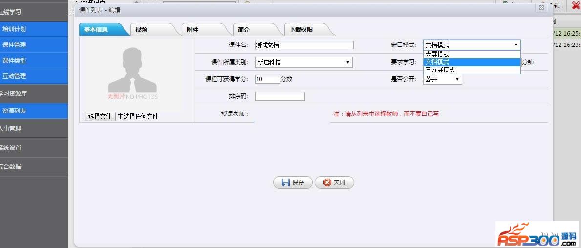 【首发】在线考试系统 v5.7