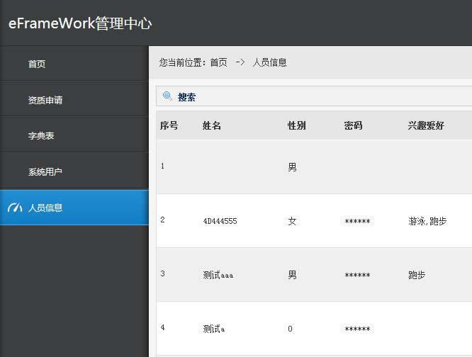 【首发】asp.net快速开发框架(eFrameWork) v1.0.4