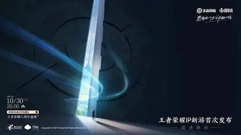《王者荣耀》摊上事了 《王者荣耀》摊上事了