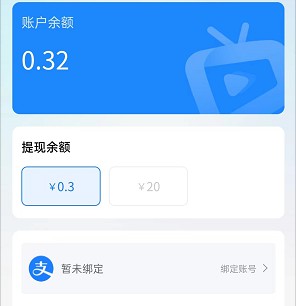 趣看app：简单来薅个0.3小红包  第4张