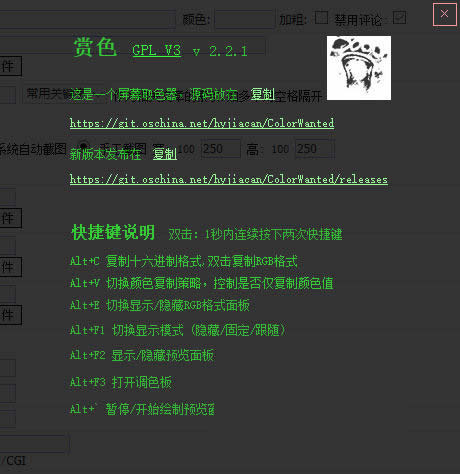 【首发】赏色ColorWanted屏幕取色器 2.5.8