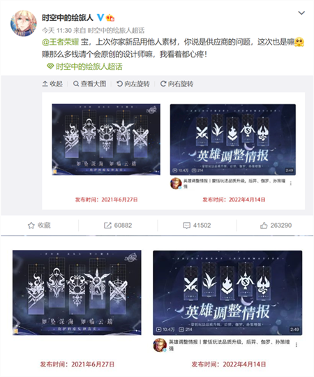 《王者荣耀》摊上事了 《王者荣耀》摊上事了