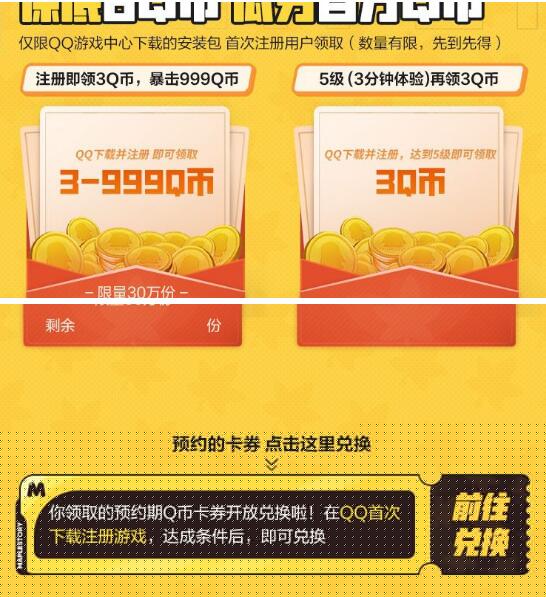 冒险岛全平台10个活动打包 送QB微信红包  第1张