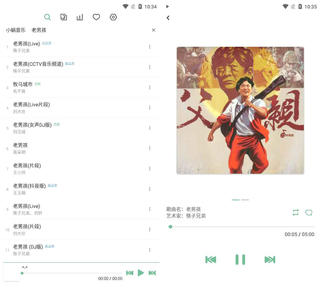 洛雪音乐v0.8.1安卓版 无损音乐播放