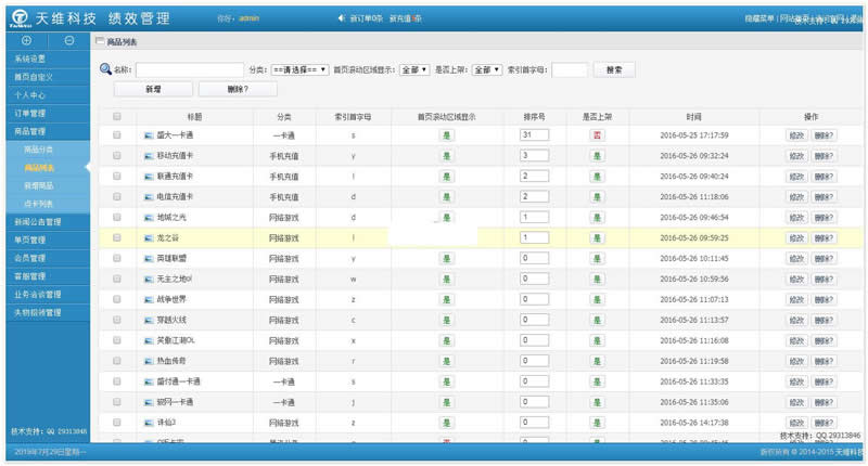 【首发】售卡卡盟商城 v1.0.0