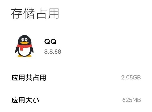 QQ终于变小了 QQ终于变小了